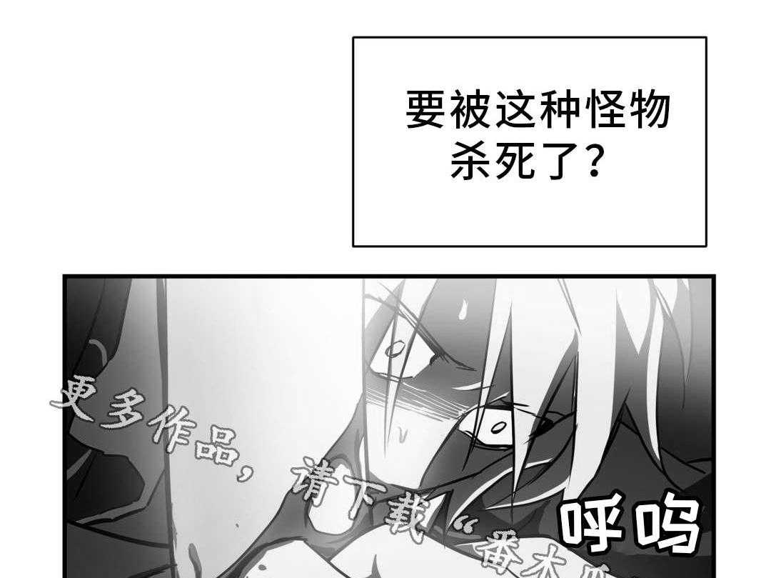 《地狱游行》第7话 7_大罪人 第7页
