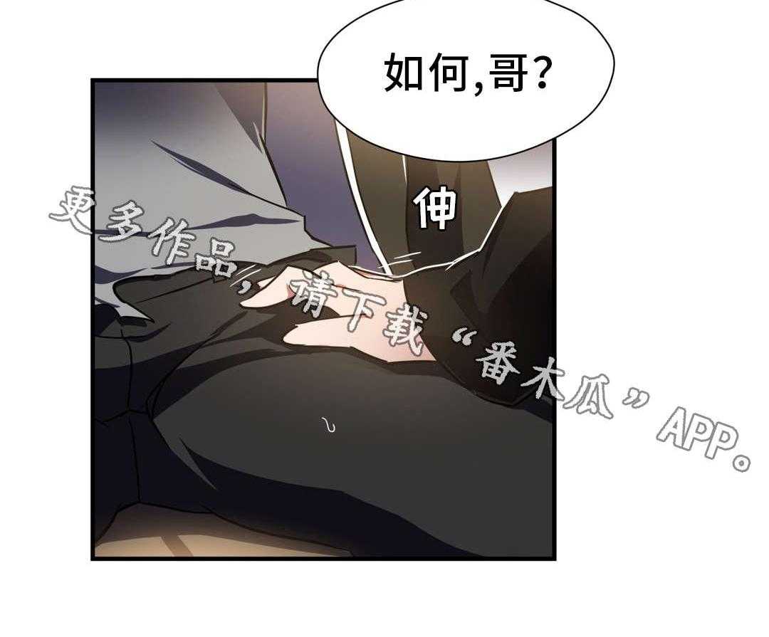 《地狱游行》第9话 9_解释 第25页