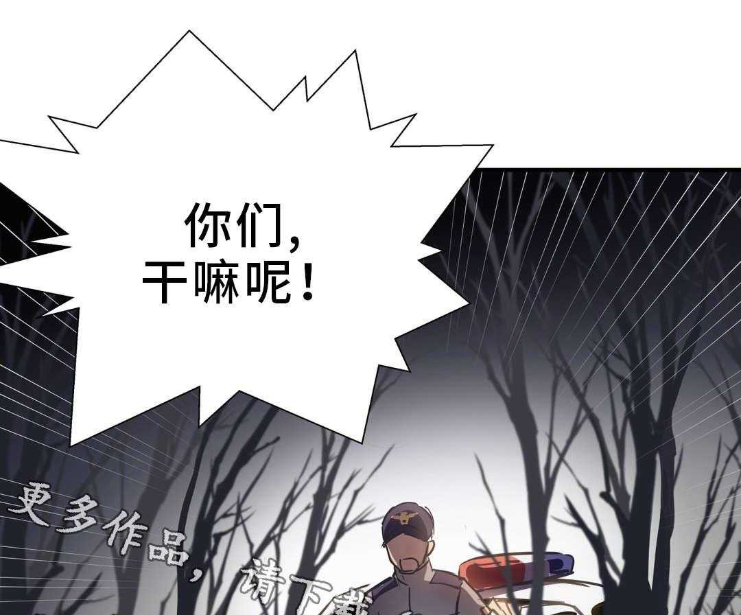 《地狱游行》第9话 9_解释 第37页