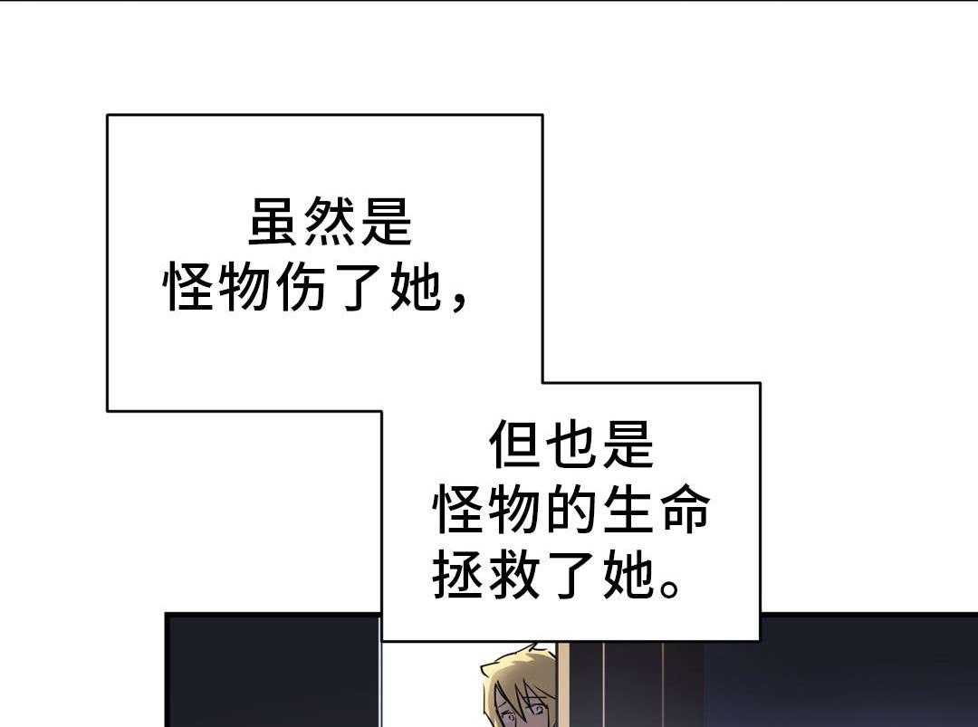 《地狱游行》第8话 8_迷宫 第27页