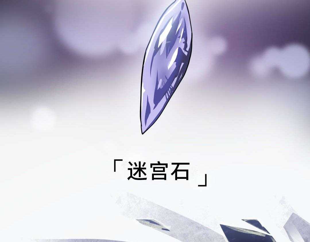 《地狱游行》第8话 8_迷宫 第29页