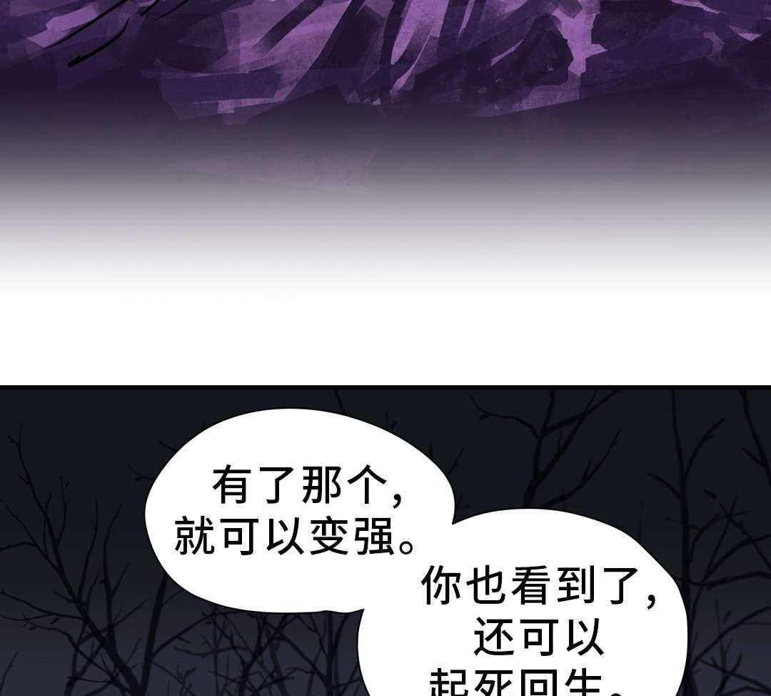 《地狱游行》第8话 8_迷宫 第33页