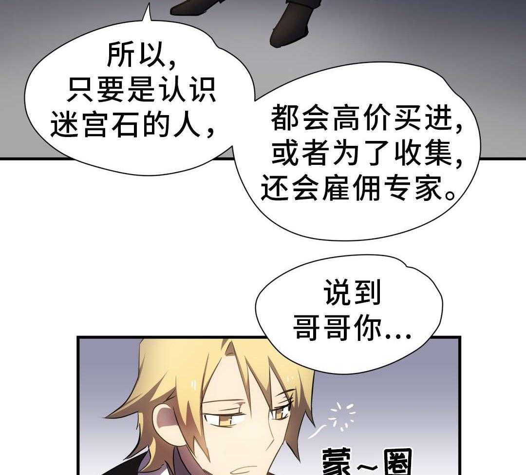 《地狱游行》第8话 8_迷宫 第35页