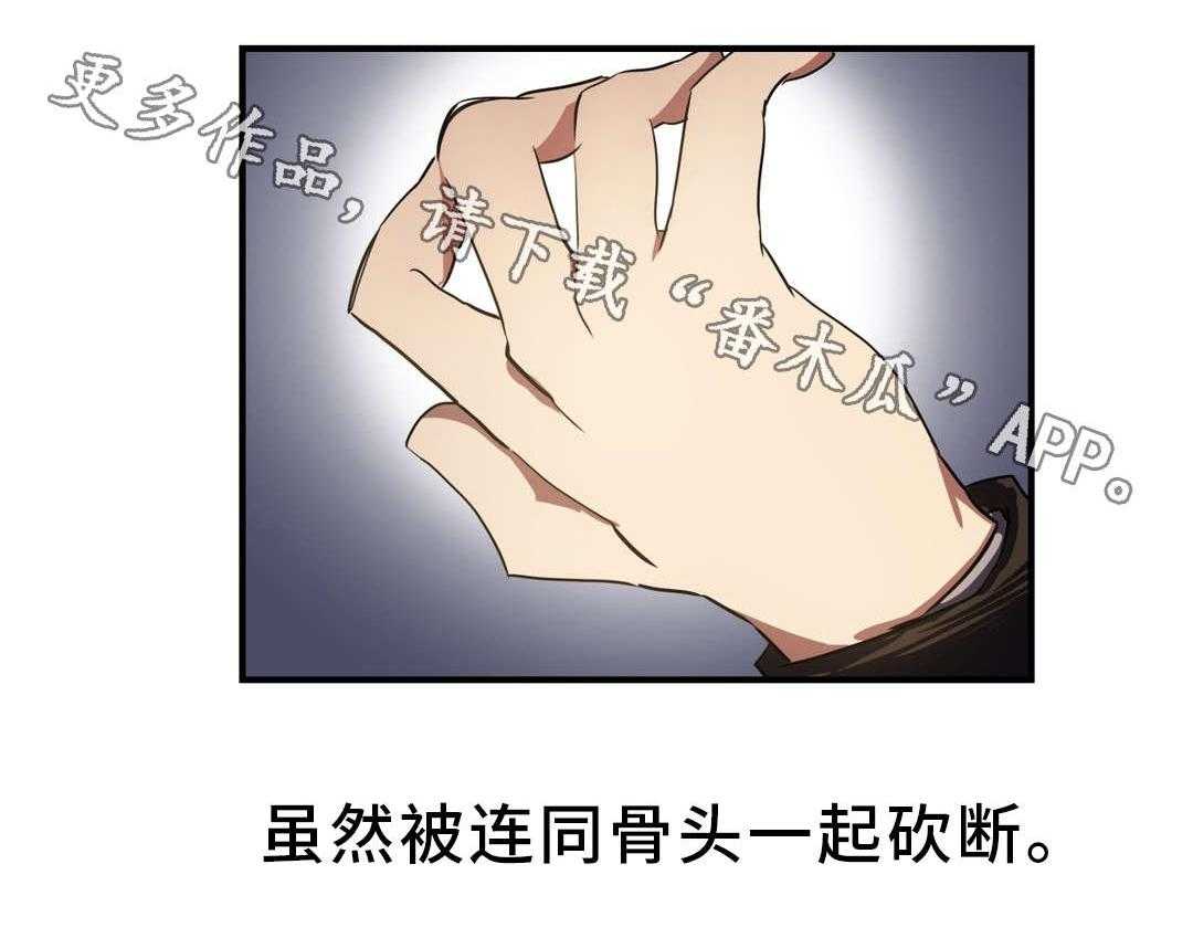 《地狱游行》第8话 8_迷宫 第39页