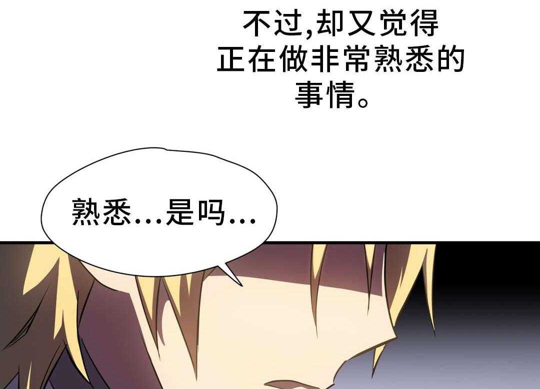 《地狱游行》第8话 8_迷宫 第42页