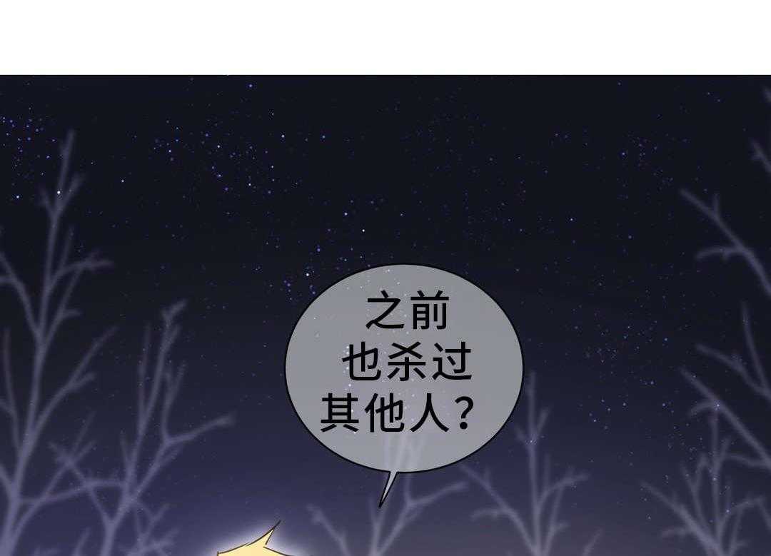 《地狱游行》第8话 8_迷宫 第44页