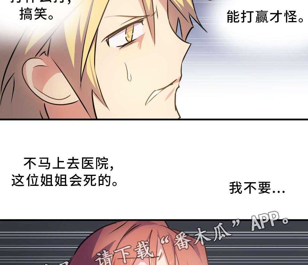 《地狱游行》第6话 6_既视感 第14页