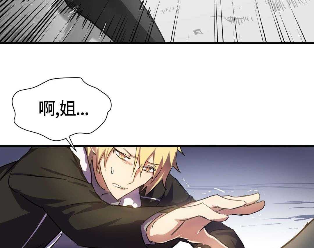 《地狱游行》第6话 6_既视感 第27页