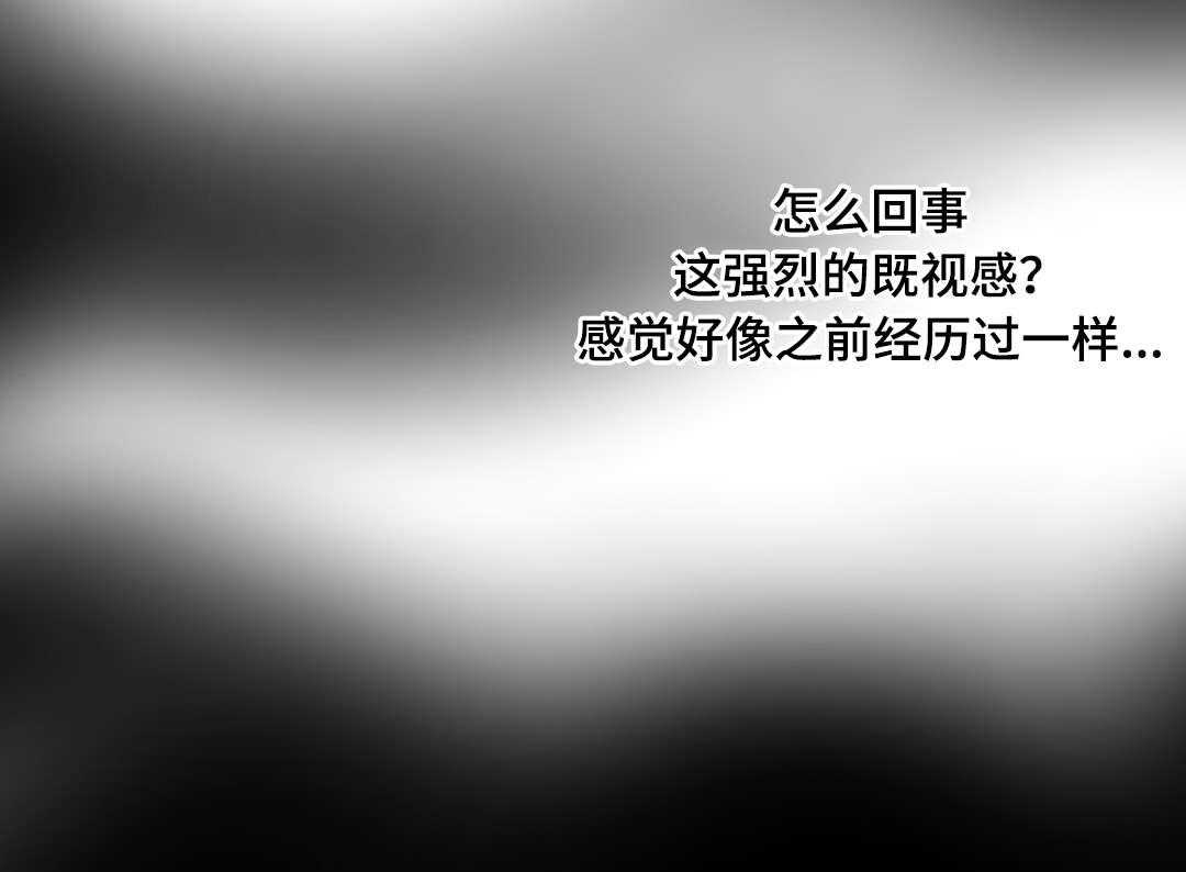 《地狱游行》第6话 6_既视感 第34页