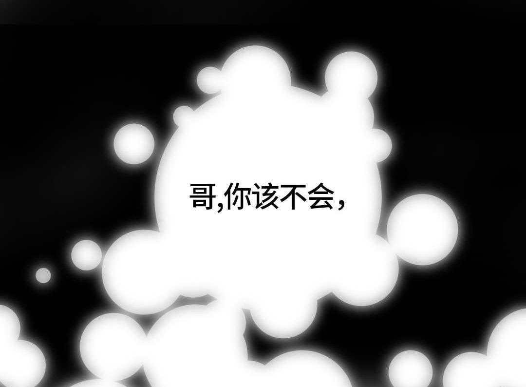 《地狱游行》第6话 6_既视感 第35页