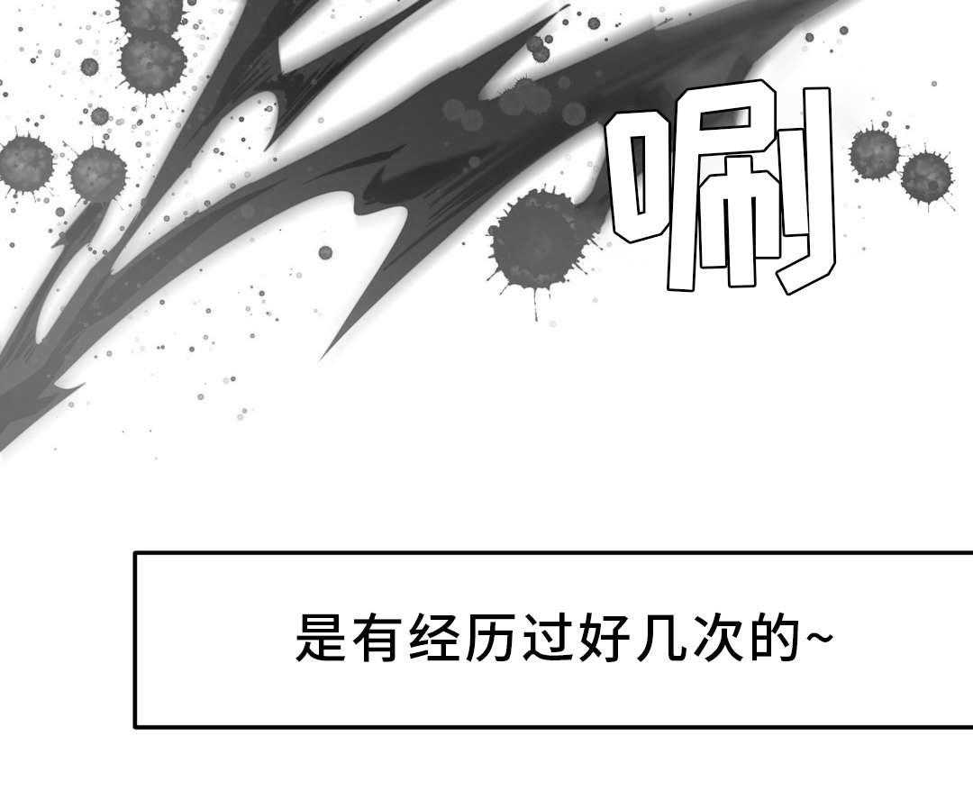 《地狱游行》第6话 6_既视感 第42页