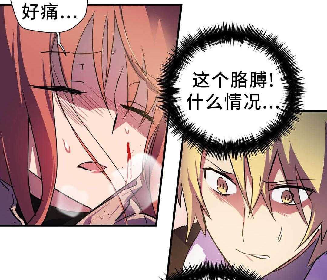 《地狱游行》第5话 5_敌人 第3页