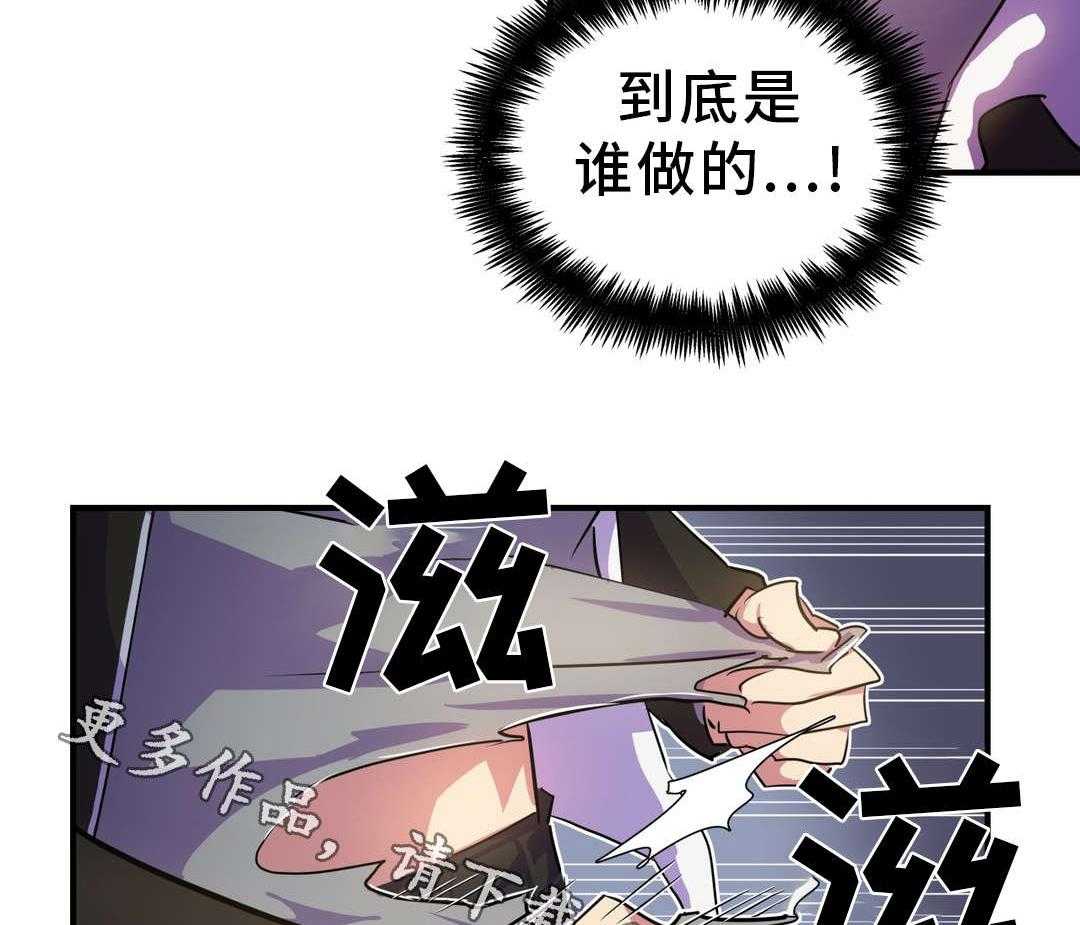 《地狱游行》第5话 5_敌人 第4页