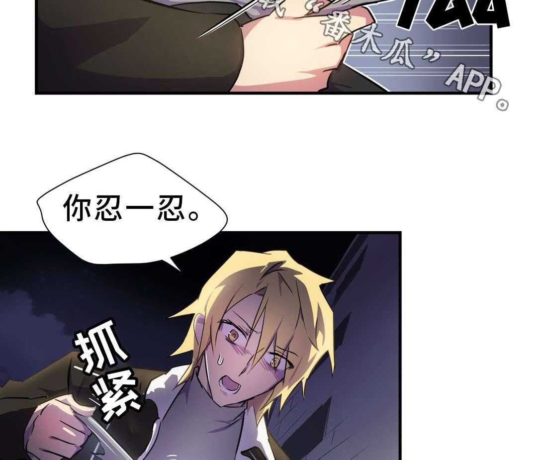 《地狱游行》第5话 5_敌人 第5页