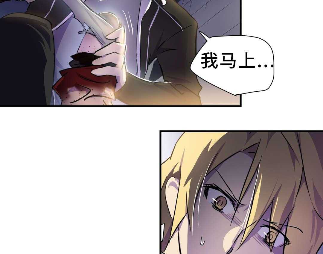 《地狱游行》第5话 5_敌人 第6页