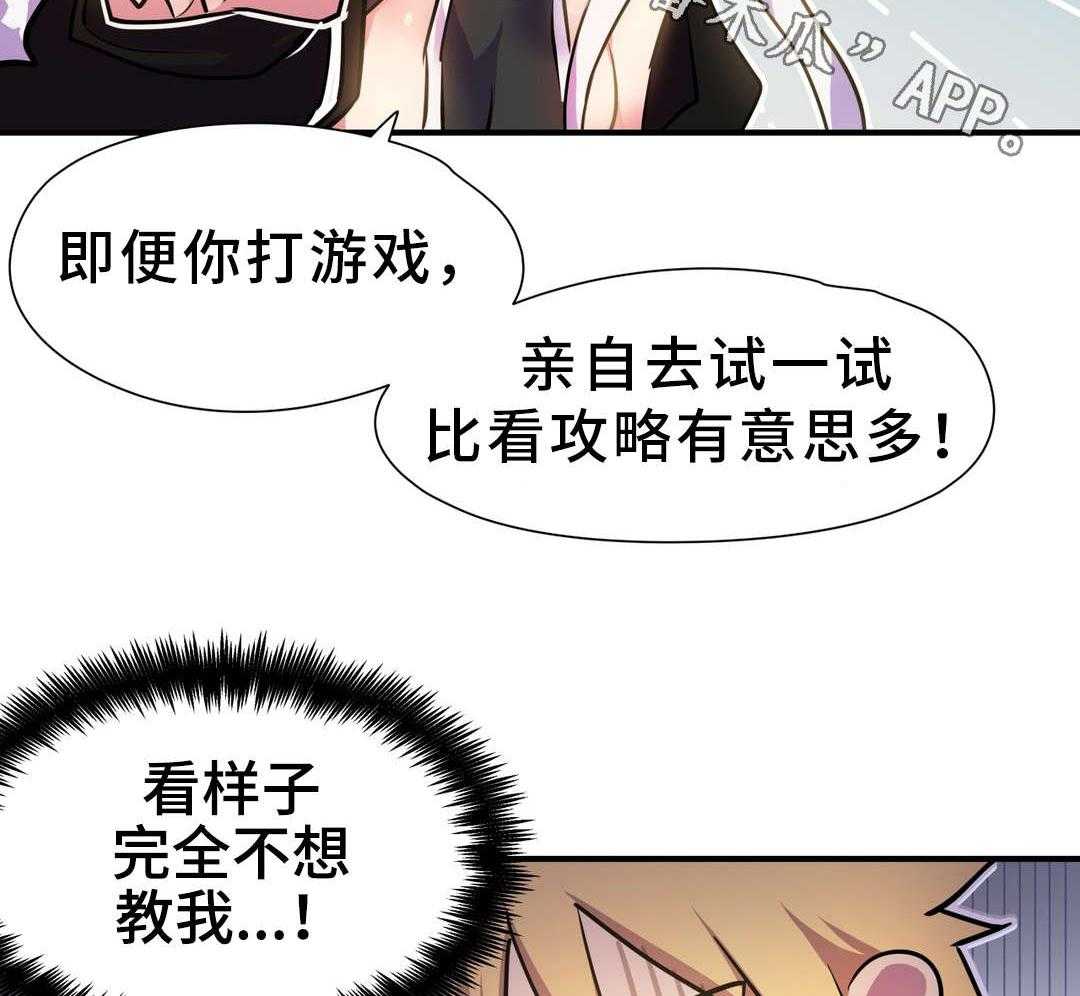 《地狱游行》第4话 4_关系 第13页