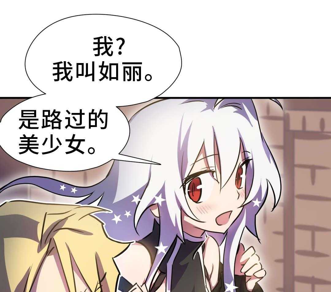 《地狱游行》第4话 4_关系 第19页