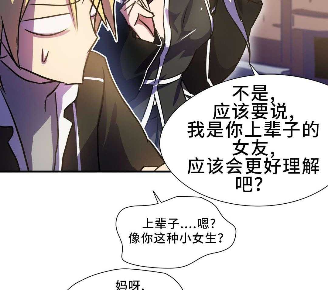 《地狱游行》第4话 4_关系 第20页