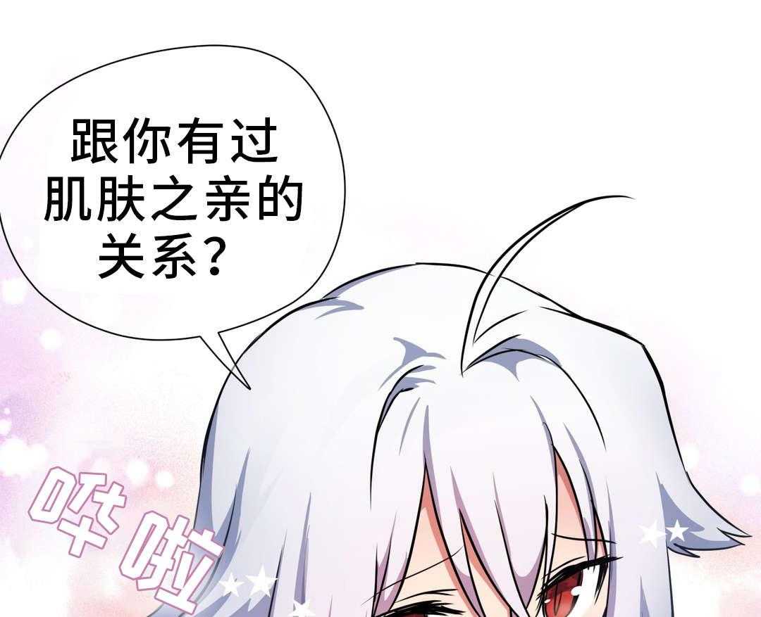 《地狱游行》第4话 4_关系 第22页