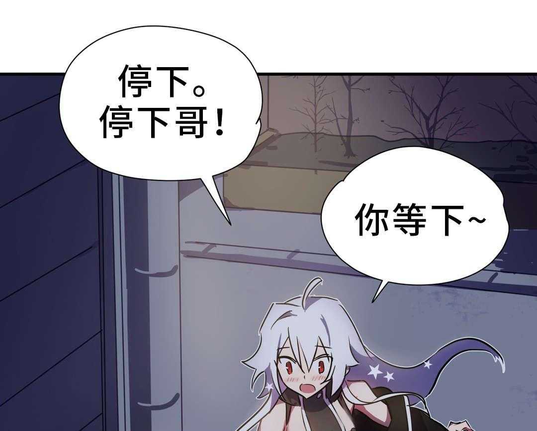《地狱游行》第4话 4_关系 第26页