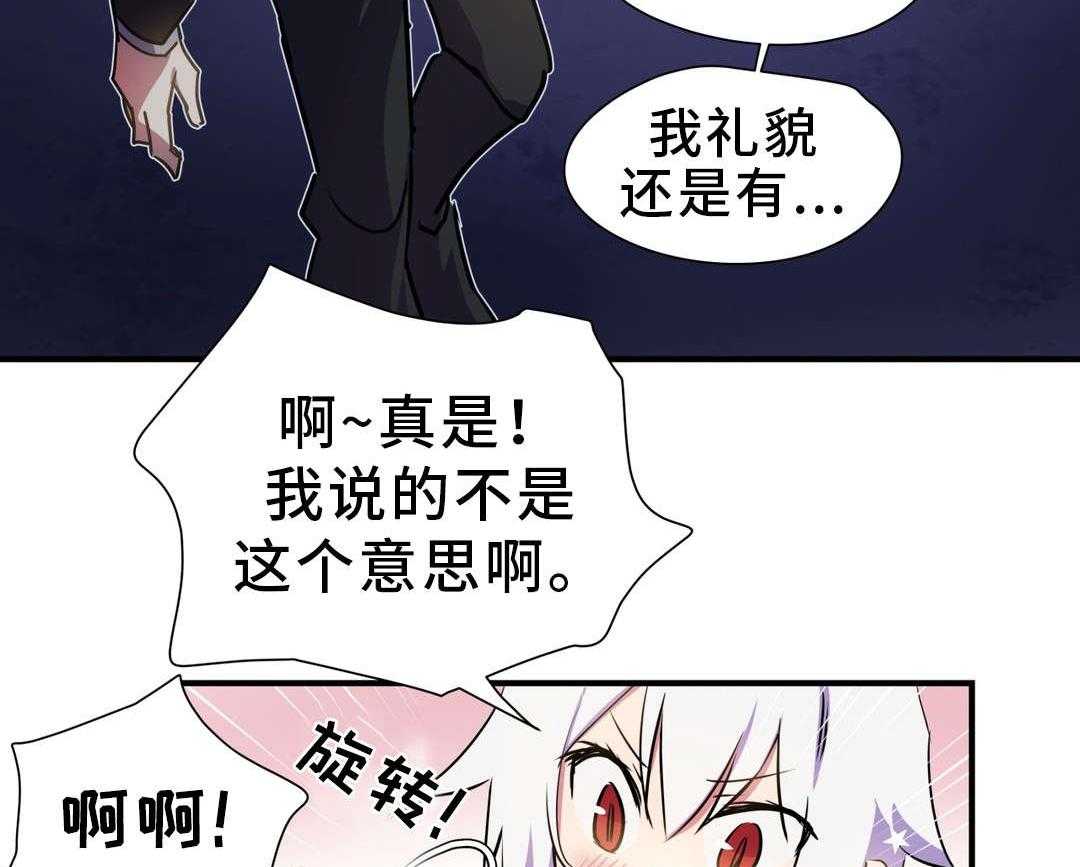 《地狱游行》第4话 4_关系 第28页