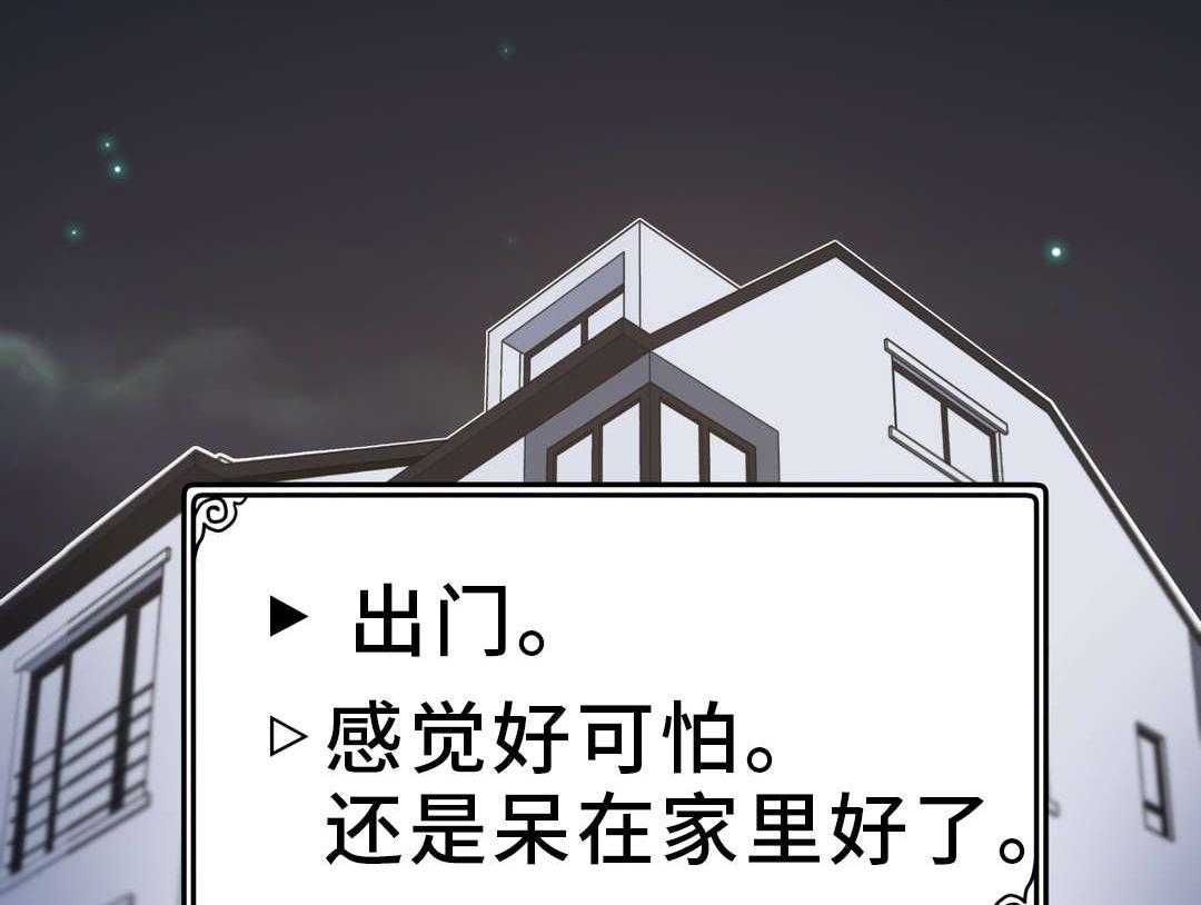 《地狱游行》第4话 4_关系 第2页