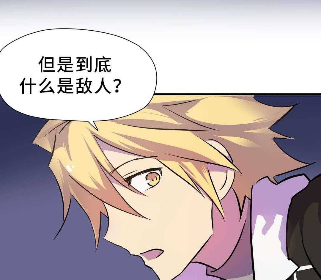 《地狱游行》第4话 4_关系 第7页