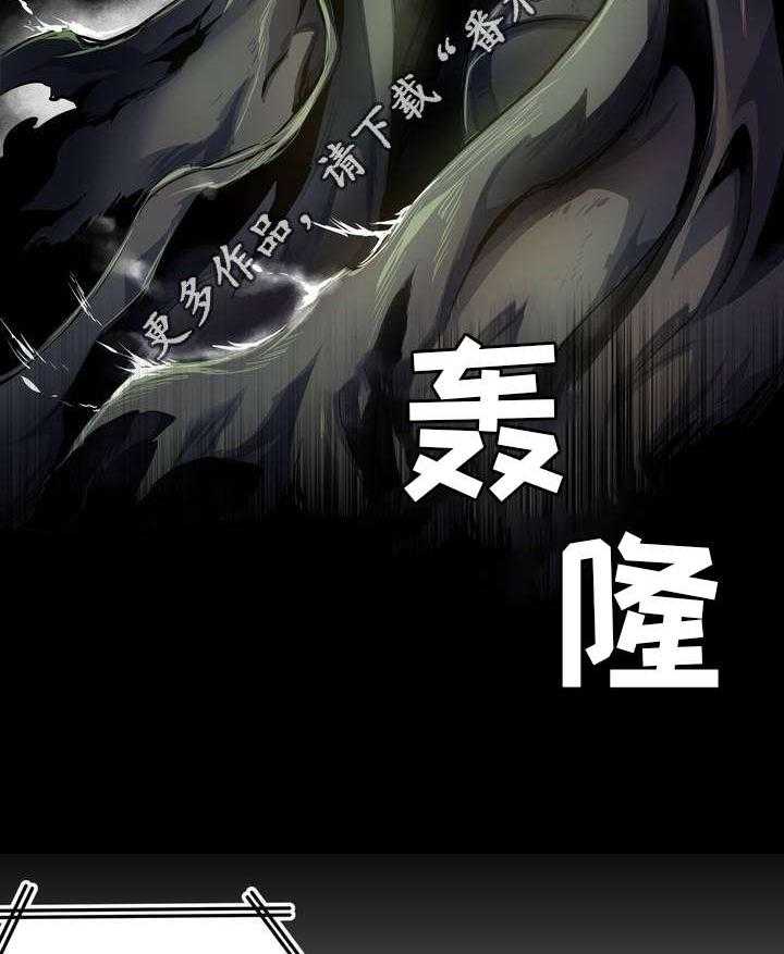 《地狱游行》第3话 3_征兆 第11页