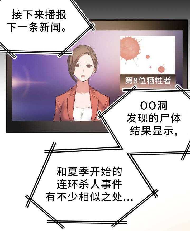 《地狱游行》第3话 3_征兆 第12页