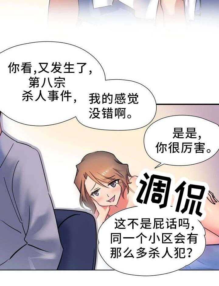 《地狱游行》第3话 3_征兆 第14页