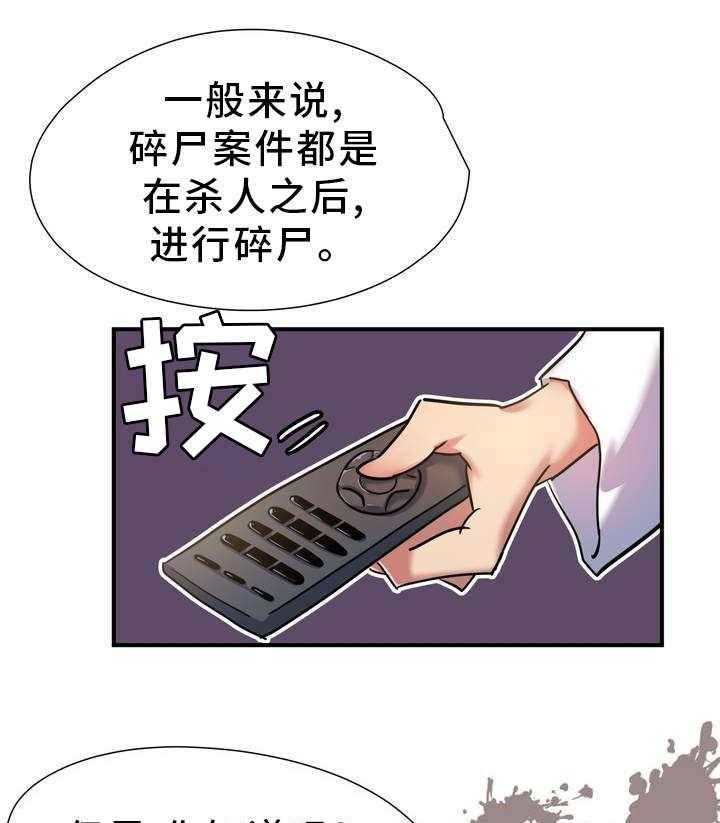 《地狱游行》第3话 3_征兆 第15页