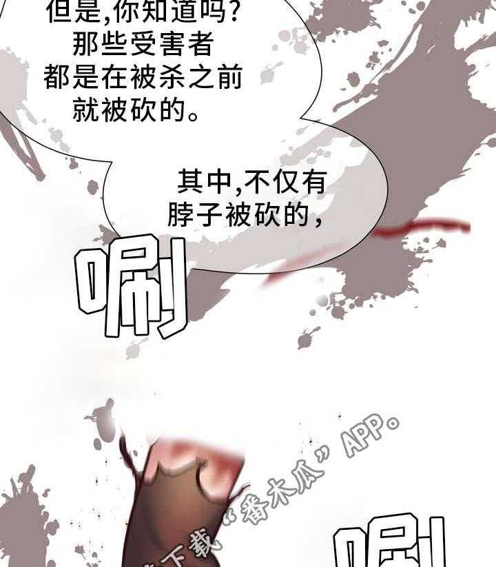 《地狱游行》第3话 3_征兆 第16页