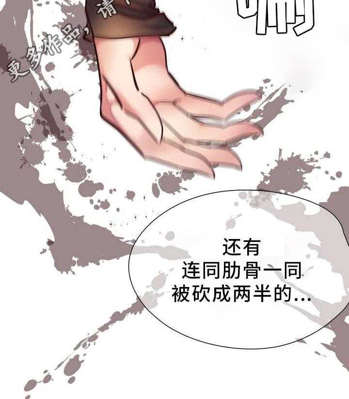《地狱游行》第3话 3_征兆 第17页