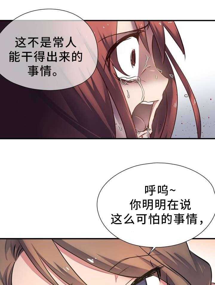 《地狱游行》第3话 3_征兆 第18页