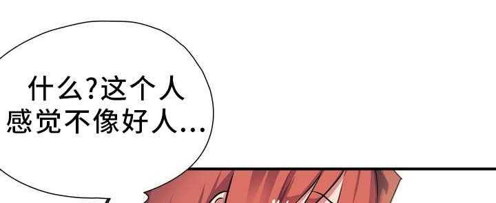 《地狱游行》第3话 3_征兆 第1页
