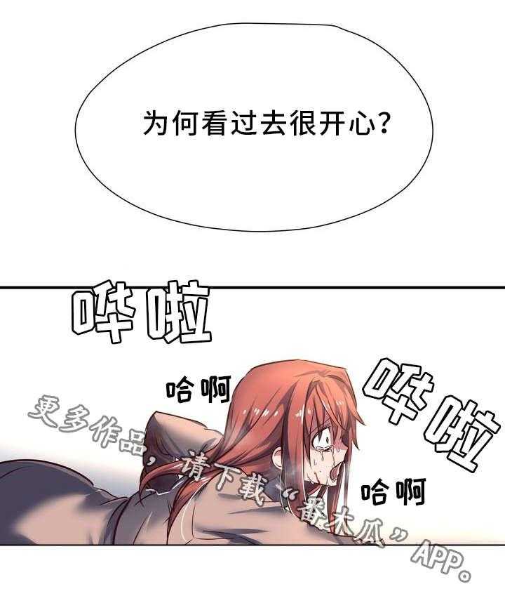 《地狱游行》第3话 3_征兆 第20页
