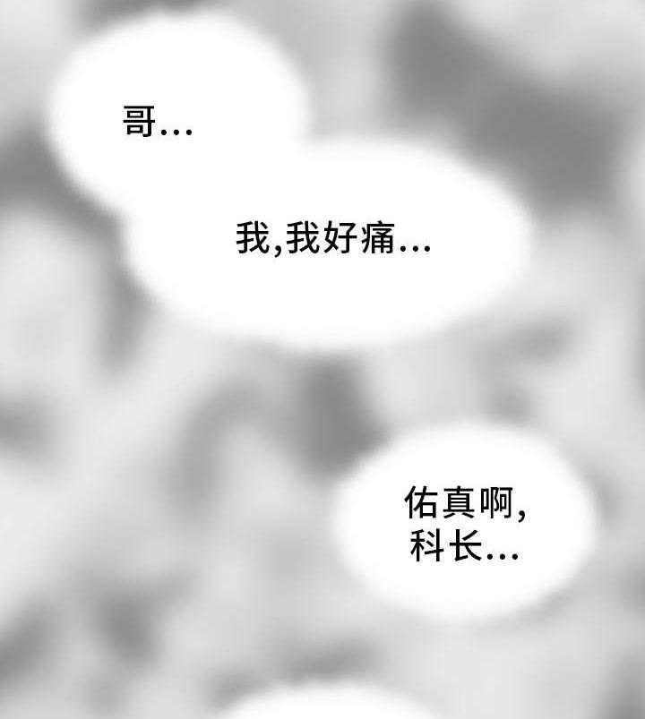 《地狱游行》第3话 3_征兆 第22页