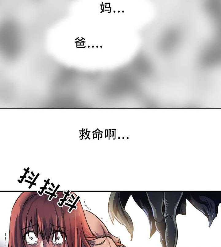 《地狱游行》第3话 3_征兆 第23页