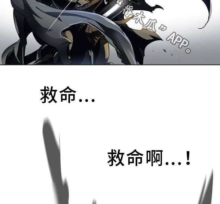 《地狱游行》第3话 3_征兆 第25页