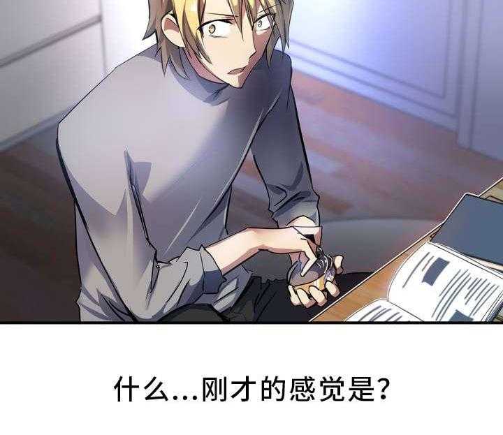 《地狱游行》第3话 3_征兆 第28页