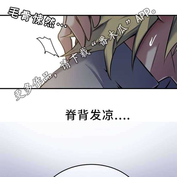 《地狱游行》第3话 3_征兆 第29页