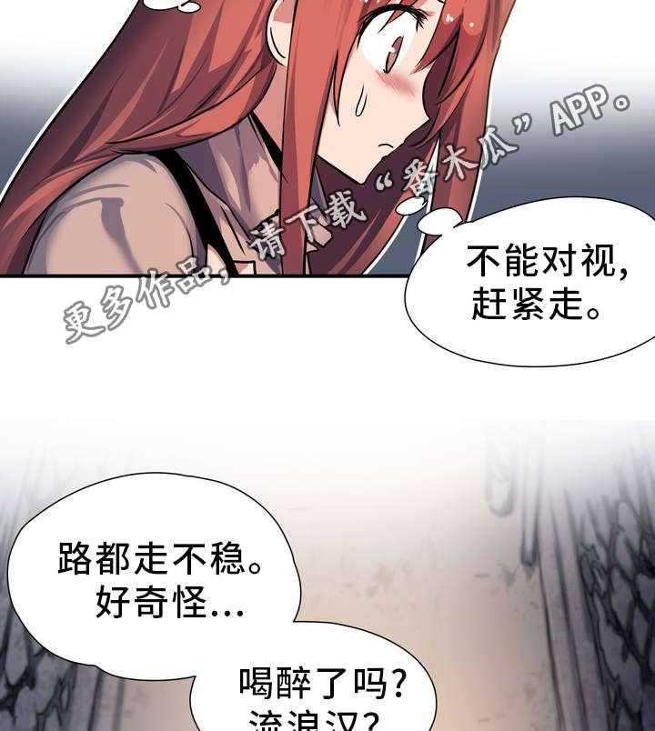 《地狱游行》第3话 3_征兆 第2页