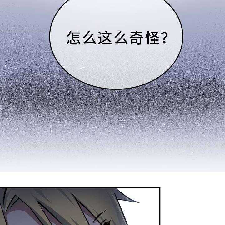 《地狱游行》第3话 3_征兆 第30页