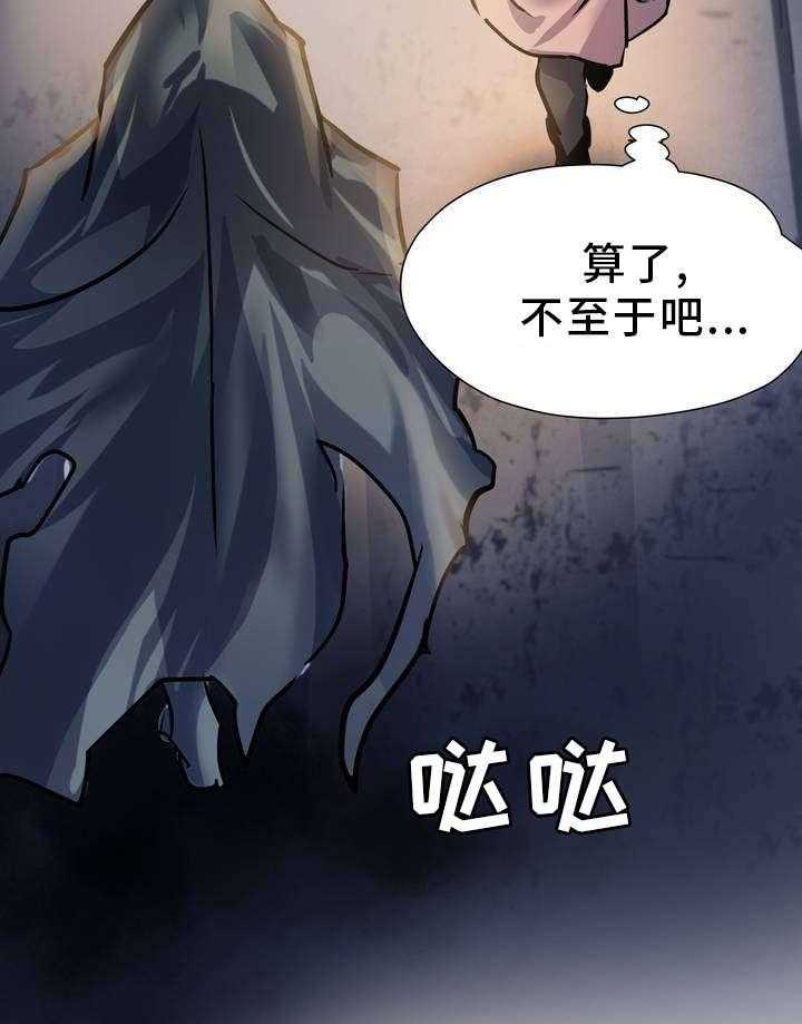 《地狱游行》第3话 3_征兆 第5页