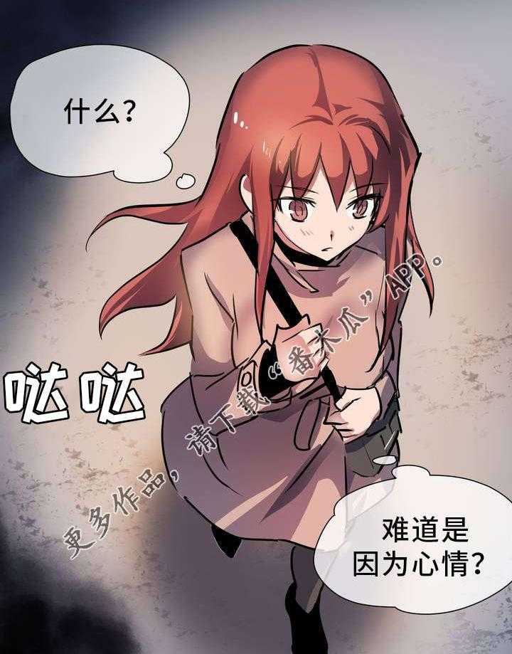 《地狱游行》第3话 3_征兆 第6页