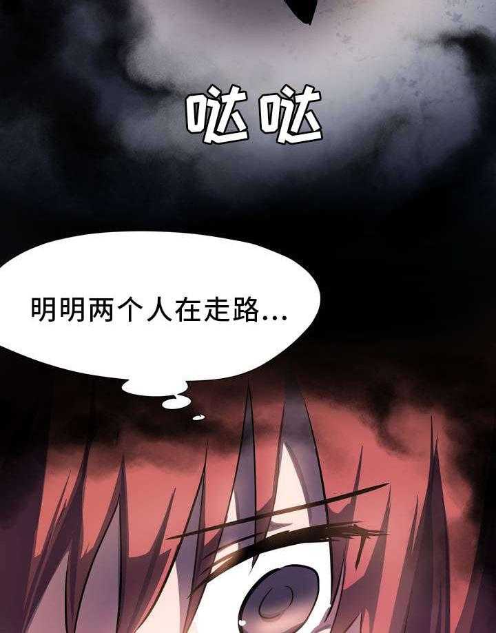 《地狱游行》第3话 3_征兆 第7页