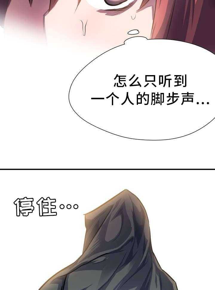 《地狱游行》第3话 3_征兆 第8页