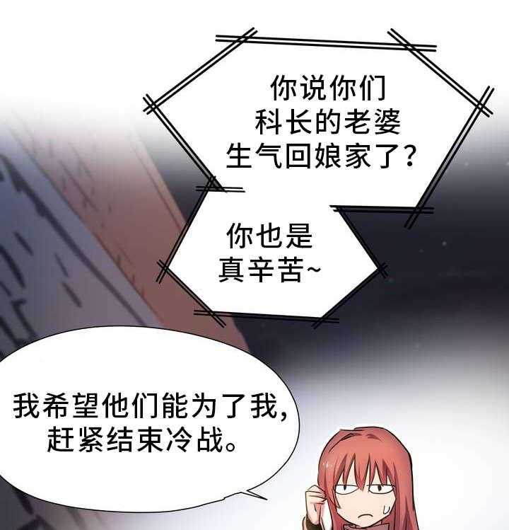 《地狱游行》第2话 2_造孽 第11页