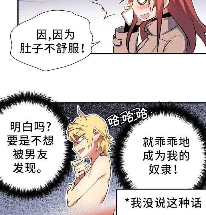 《地狱游行》第2话 2_造孽 第13页