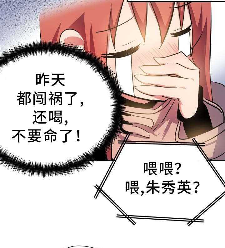 《地狱游行》第2话 2_造孽 第14页